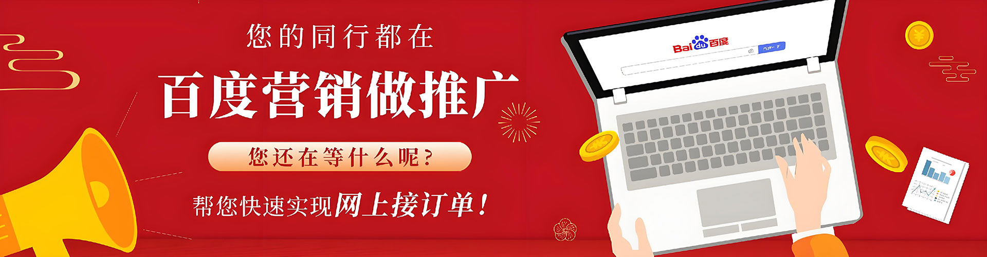 乌拉特前旗百度推广价格